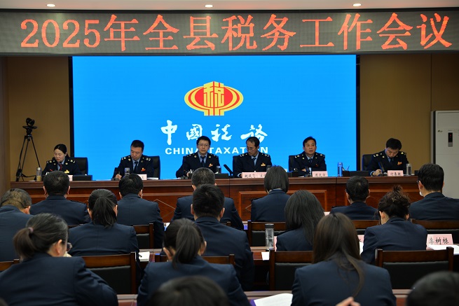 <b>国家税务总局靖边县税务局召开2025年全县税务工作会议  </b>