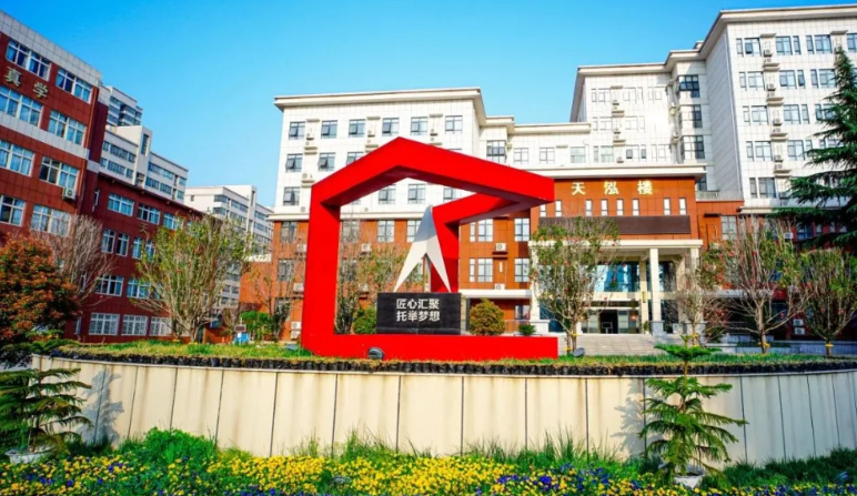 <b>公示中！西安航天技工学校拟晋升为技师学院</b>