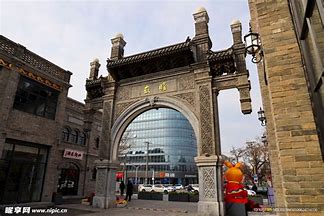 <b>河北保定西大街入选国家级旅游休闲街区名单</b>
