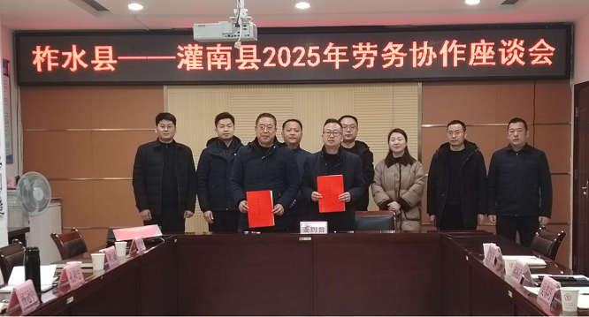 <b>商洛市柞水县再建苏陕劳务协作新阵地  </b>