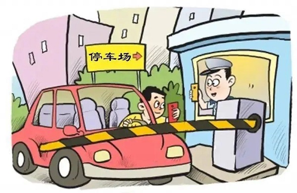 <b>榆林市榆阳区法院：“把脉”停车缴费矛盾 开出纠纷化解良方</b>