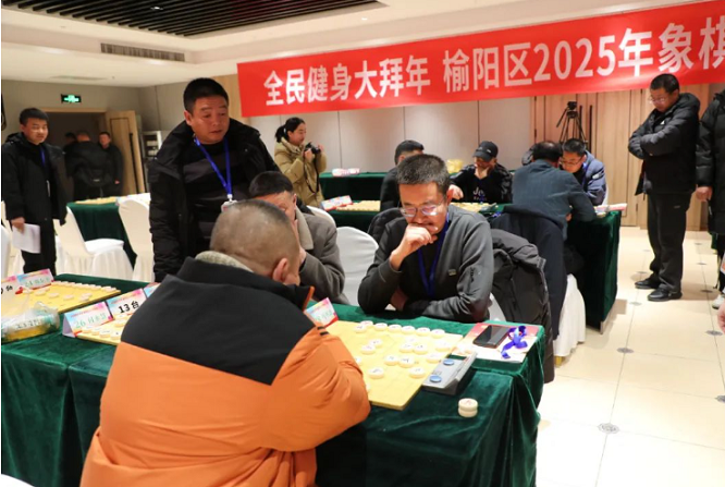<b>陕北榆林过大年 | 榆林市榆阳区2025年象棋公开赛火热开赛</b>