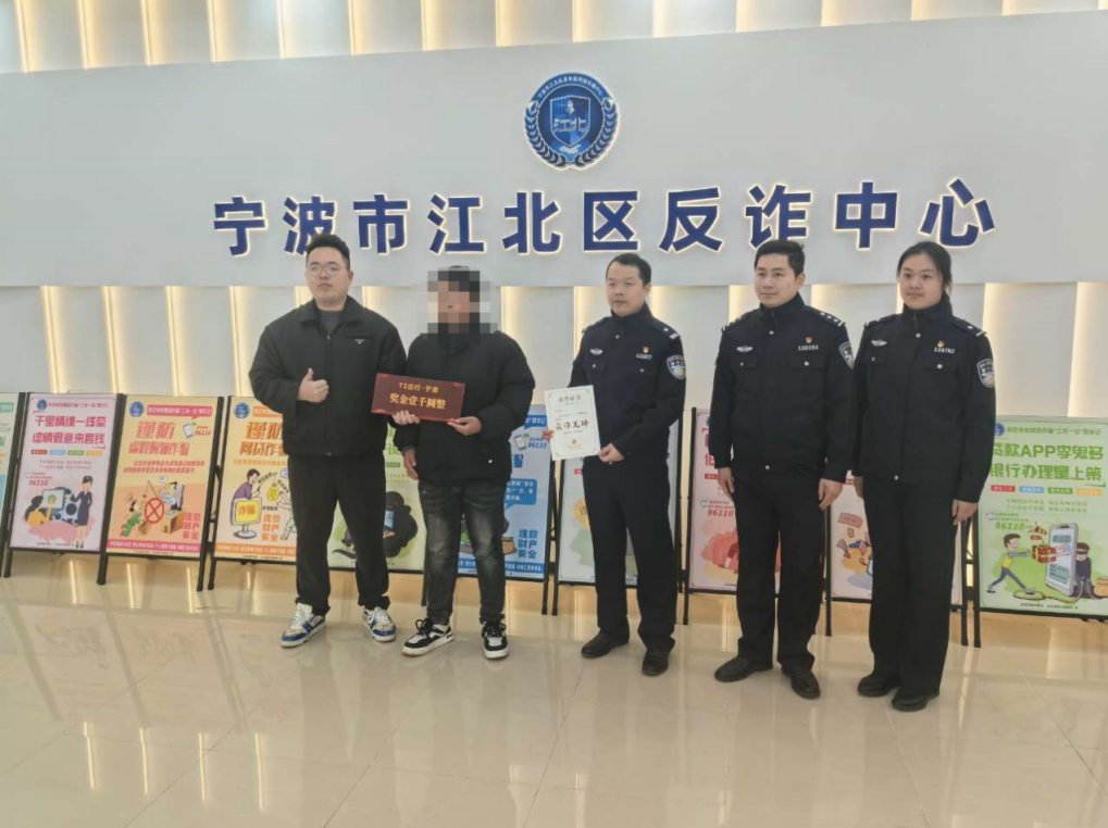 <b>T3出行司机张师傅警惕“包裹订单”，成功拦截新型电诈案</b>