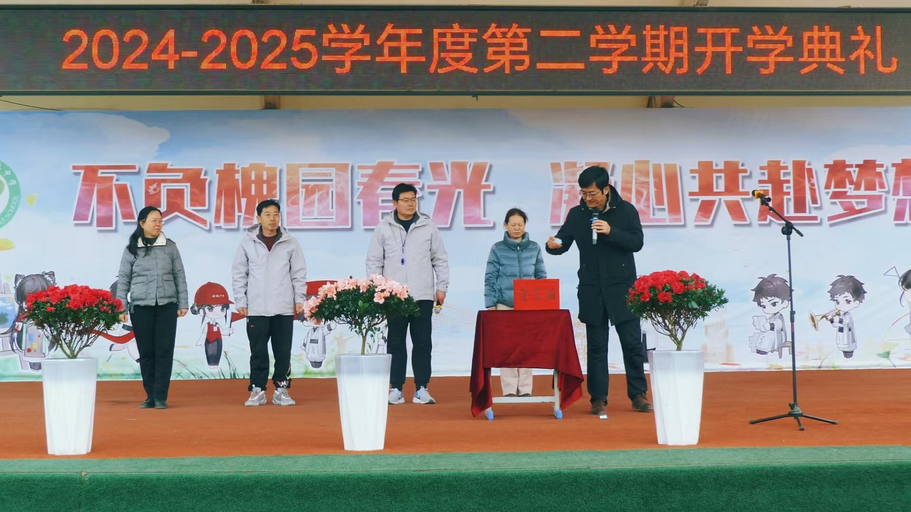 <b>不负春光不负梦 西安市第十九中学开学典礼激发师生斗志</b>