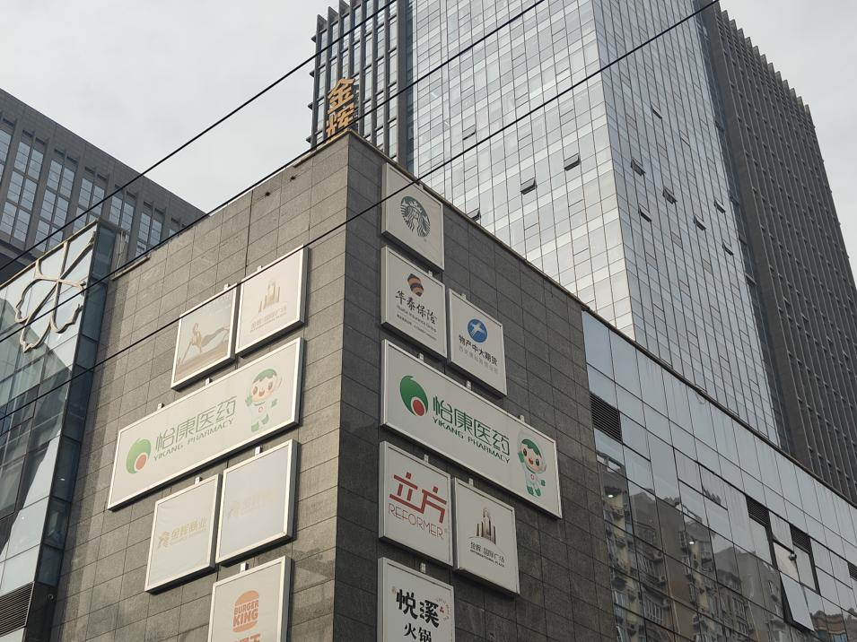 <b>违规使用医保基金被罚，怡康医药作出回应</b>
