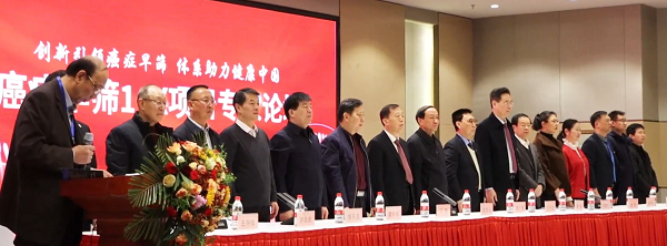 <b>中国健康促进基金会举办“癌症早筛1+X项目专家论坛”在榆林召开</b>