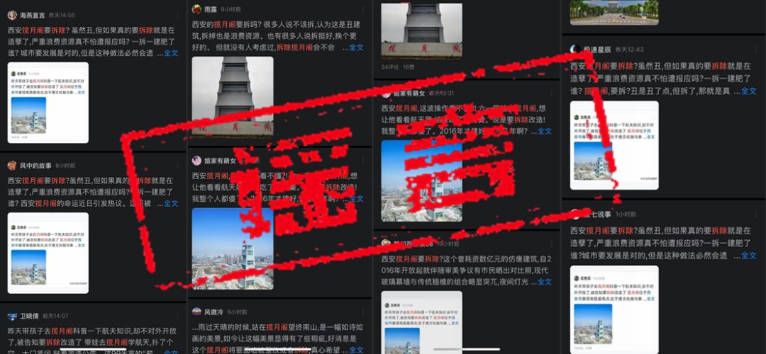 <b>西安航天基地揽月阁要拆除？真相是→</b>