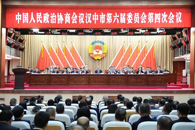 <b>政协汉中市六届四次会议胜利闭幕</b>