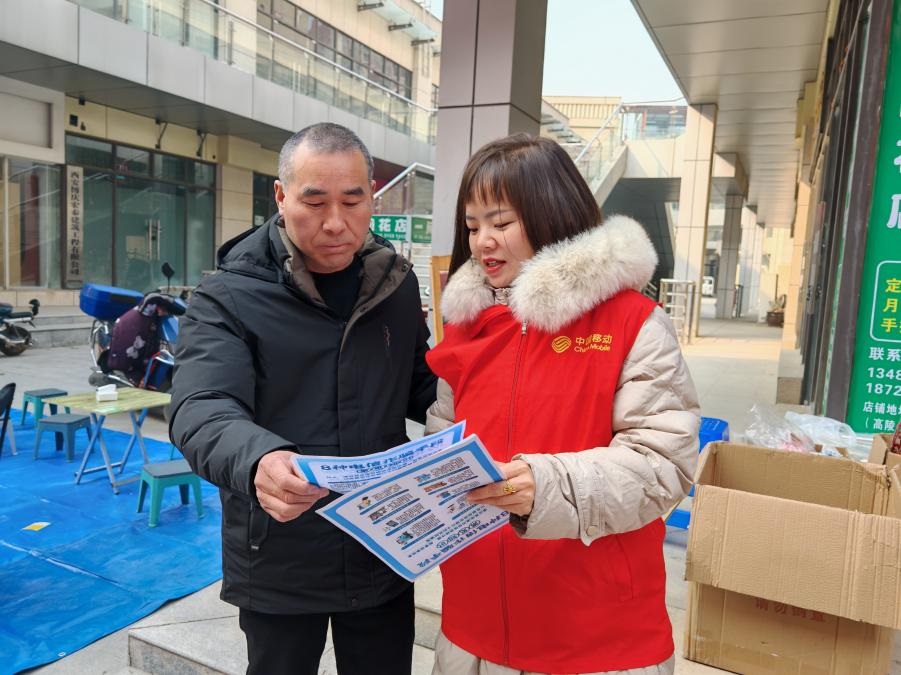 <b>陕西移动西安分公司：防骗知识大放送 助力市民练就“火眼金睛”</b>