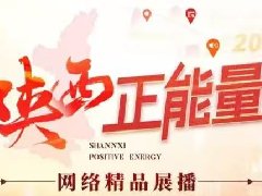 <b>2024陕西正能量网络精品展播丨正能量图片：大美陕西丨国泰民安 山河锦绣！</b>