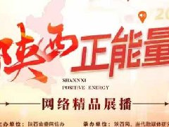 <b>2024陕西正能量网络精品展播丨正能量音视频：与时间赛跑的追“星”人</b>