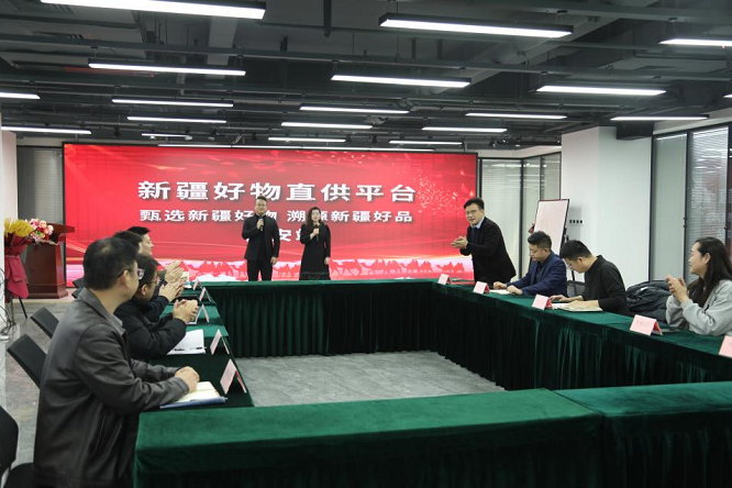 <b>那拉集团受邀参加新疆好物直供平台西安站发布会，深化战略合作</b>