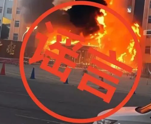 <b>山西忻州某中学发生火灾？谣言！</b>