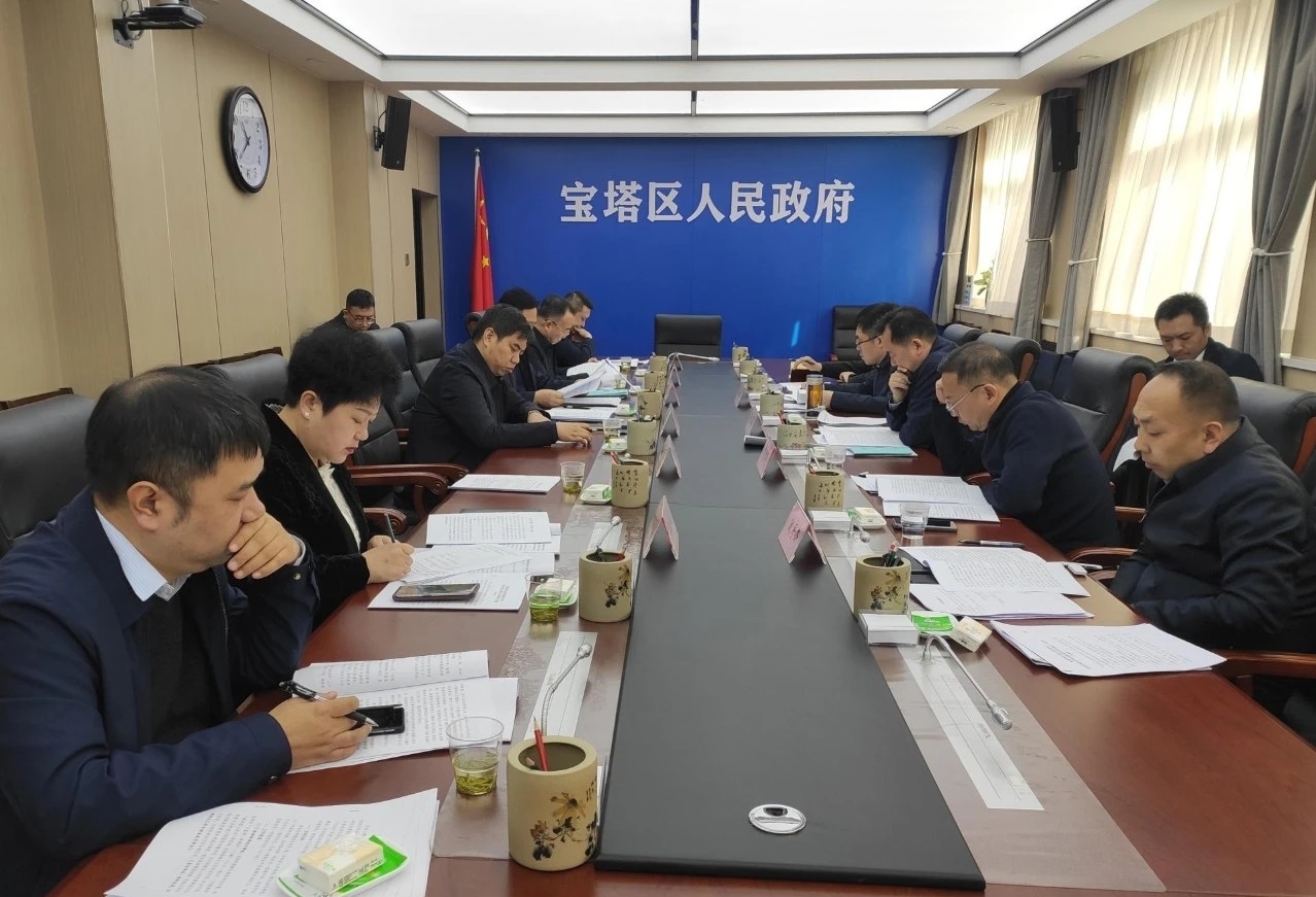 <b>延安市宝塔区召开推动区域经济高质量发展专题会</b>