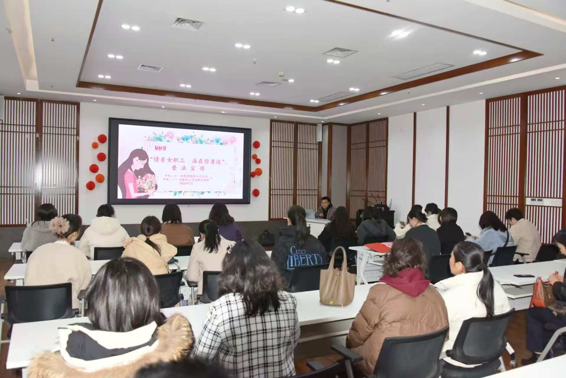 <b>中铁二十一局路桥公司赋能“她”力量 共庆“三八”妇女节</b>