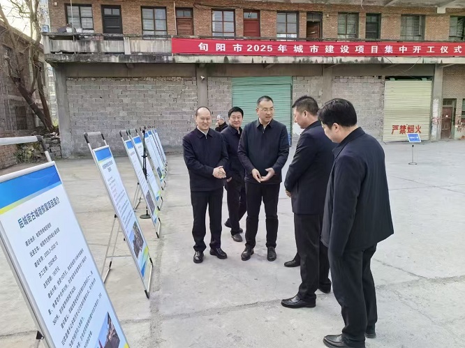 <b>总投资约2.96亿元！ 安康旬阳市开展2025年城市建设项目集中开工仪式  </b>
