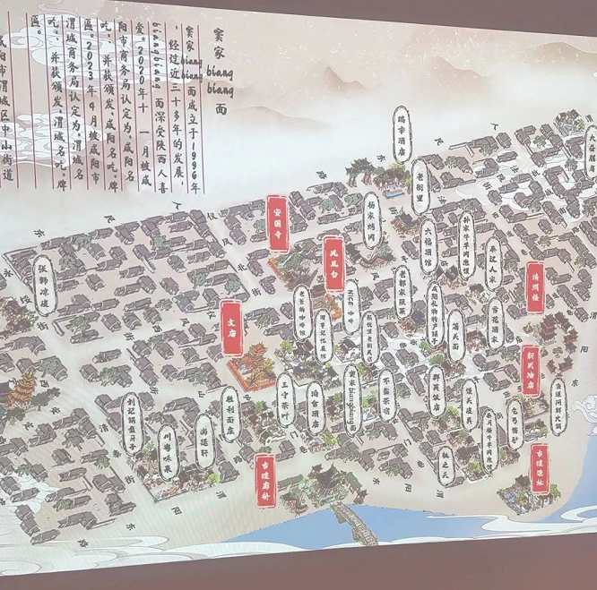<b>咸阳市渭城区：咸阳老街电子地图正式上线啦</b>