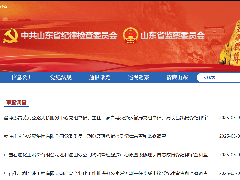 <b>山东省纪委监委通报！4人被查！</b>