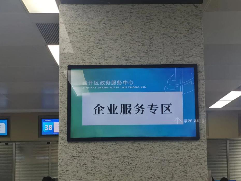 <b>西安经开区：以“四个体系”推动营商环境优无止境</b>