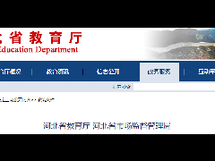 <b>事关中小学生校服，河北最新意见来了→</b>