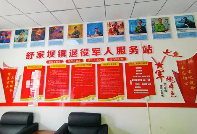 <b>汉中市宁强县退役军人事务局倾情服务持续巩固双拥成果   </b>