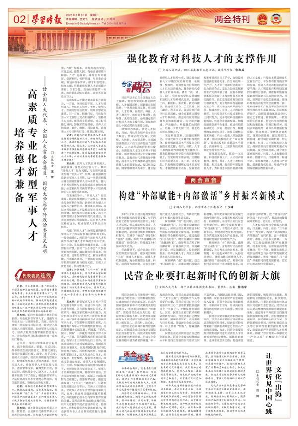 <b>《学习时报》刊发徐浩宇署名文章：民营企业要扛起新时代的创新大旗</b>