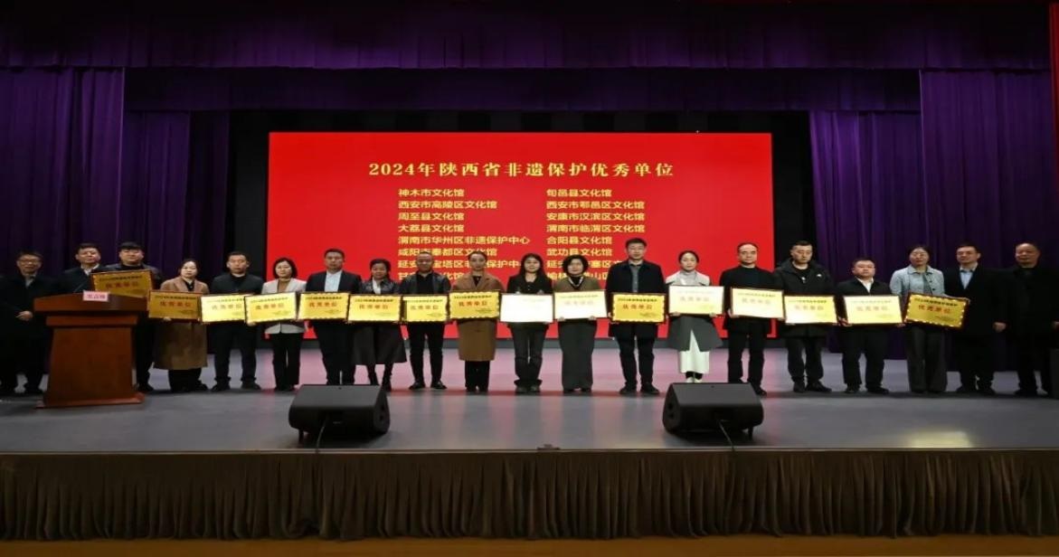<b>延安市宝塔区非遗保护中心荣获 “2024年度陕西省非遗保护优秀单位”</b>