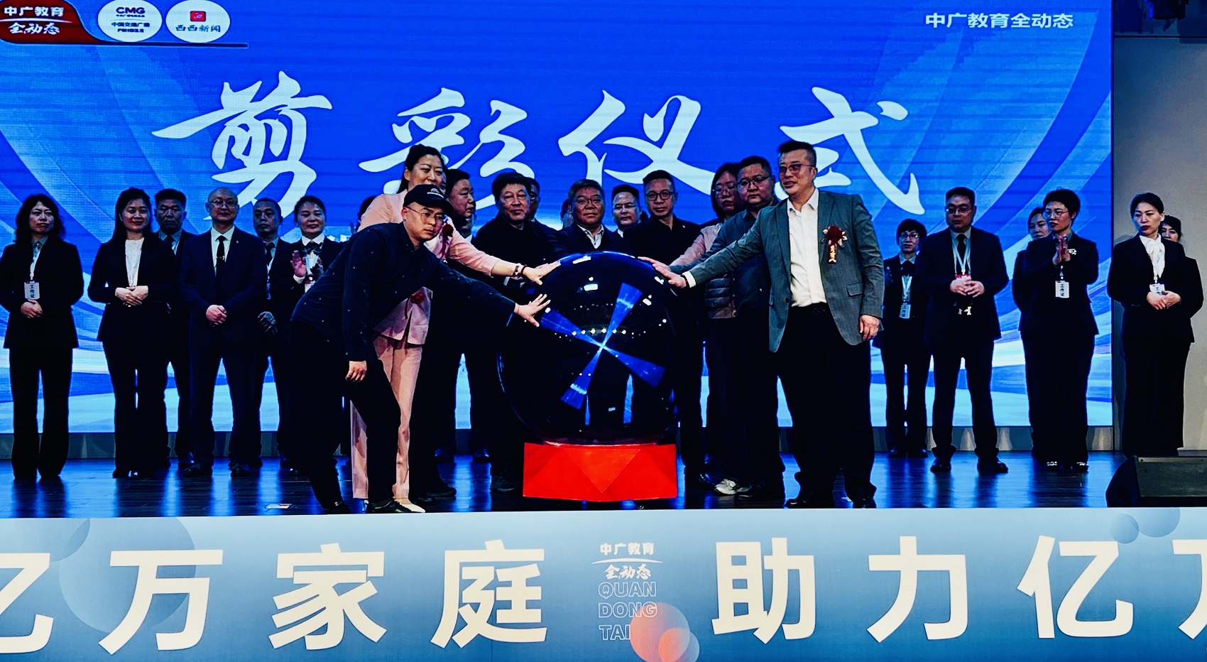 <b>中广教育全动态中高考提分课程发布会暨战略合作签约仪式在西安圆满举行</b>
