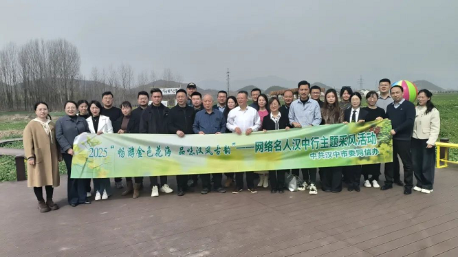 <b>汉中开展多项网络主题宣传活动  </b>