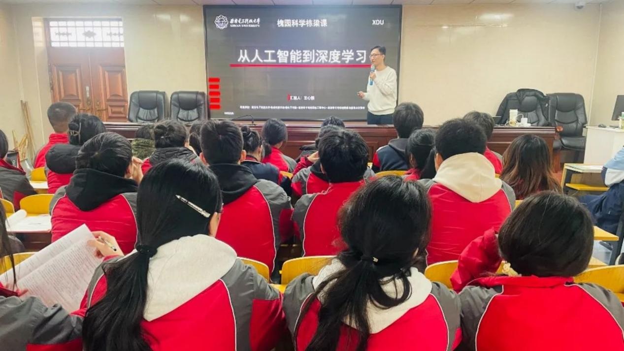 <b>槐园栋梁课：点亮科技梦想 王心颢引领十九中师生走进AI世界</b>