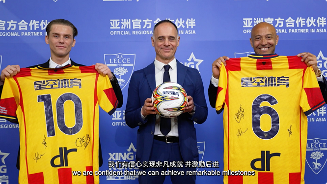 <b>驱动未来，星空体育与莱切俱乐部发展新高地</b>