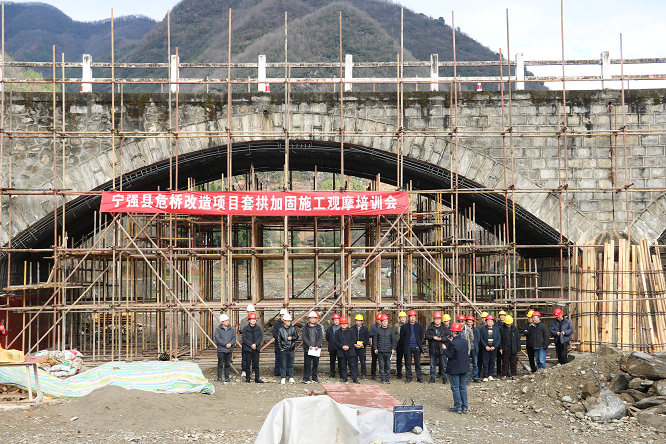 <b>把牢工程质量关！汉中市宁强县举办农村危桥改造项目培训  </b>
