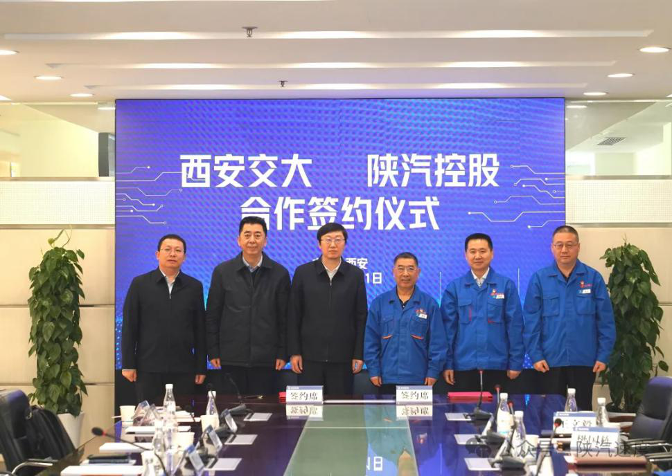 <b>产学融合 陕汽控股与西安交大共建人工智能创新技术实验室</b>