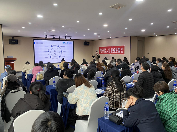 <b>西安‌经开区：政策大讲堂赋能中小企业健康发展</b>