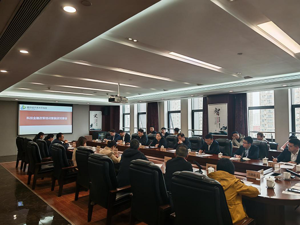 <b>西安经开区举办科技金融政策培训暨融资对接活动</b>