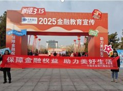 <b>农行榆林分行开展“3·15”金融消费者权益保护教育宣传活动</b>