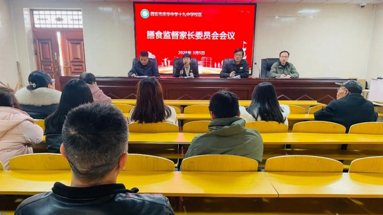 <b>西安市庆华中学十九中学校区：家校携手共筑膳食安全防线</b>