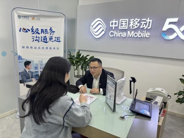 <b>“心级服务 让爱连接”——陕西移动西安分公司多措并举守护消费者权益</b>