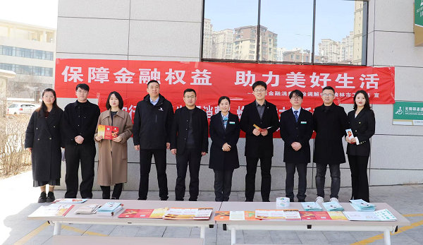 <b>农行榆林分行联合开展“3·15”金融消费者权益保护宣教活动</b>