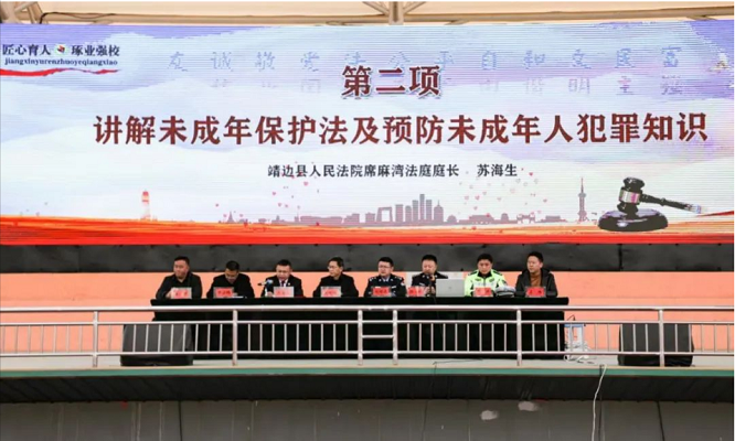 <b>与法同行  | 榆林市靖边县人民法院到县职业教育中心开展普法宣传活动   </b>