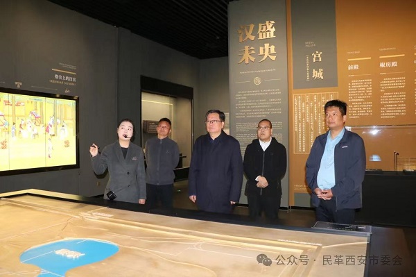 <b>民革西安市委会在汉长安城未央宫国家考古遗址公园开展调研</b>