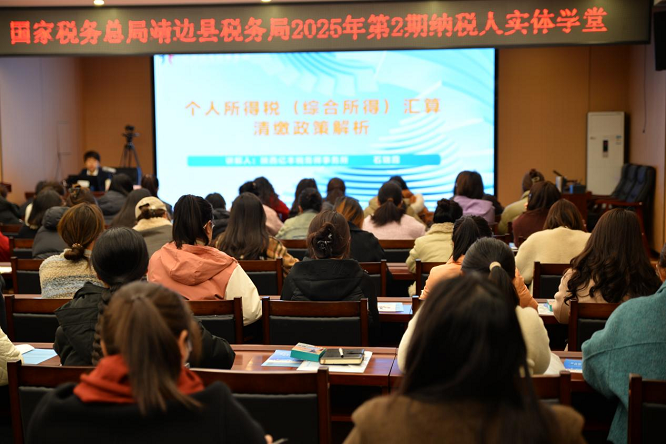 <b>国家税务总局靖边县税务局组织开展个人所得税汇算清缴专题培训  </b>