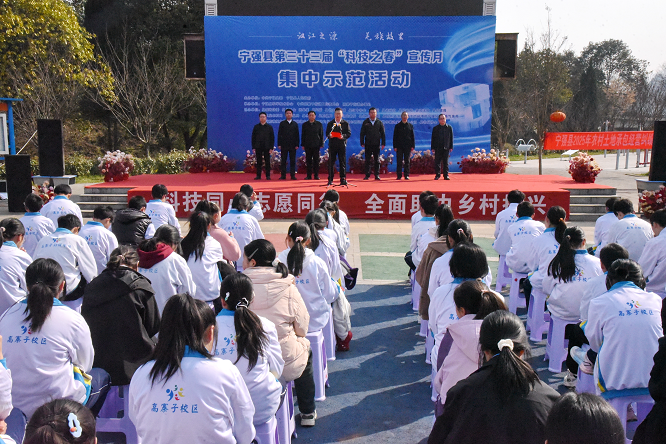 <b>汉中市宁强县成功举办第三十三届“科技之春”宣传月集中示范活动  </b>