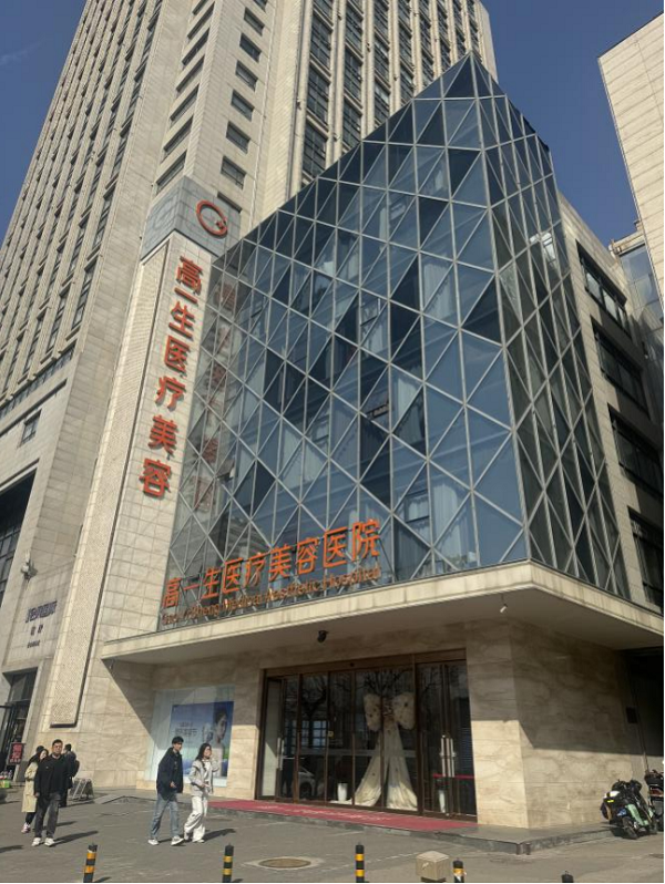 <b>西安多家美容医院被曝违规执业,卫健部门调查并责令整改  </b>