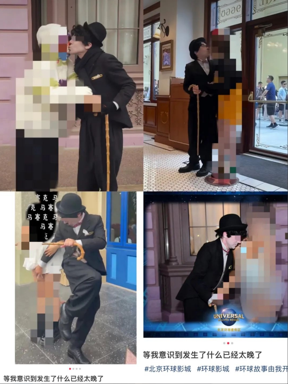 <b>一员工被指骚扰游客，北京环球影城回应</b>