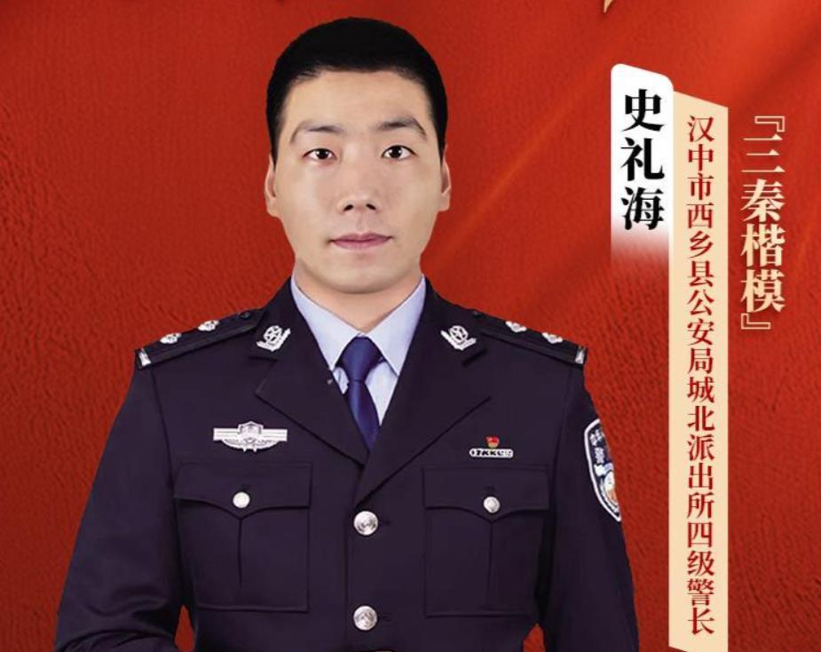 <b>忠诚担当铸丰碑——追记“三秦楷模”史礼海</b>
