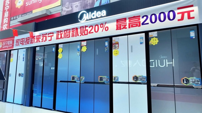 <b>榆林市府谷县：用足用活“两新”政策 激活消费“一池春水”  </b>