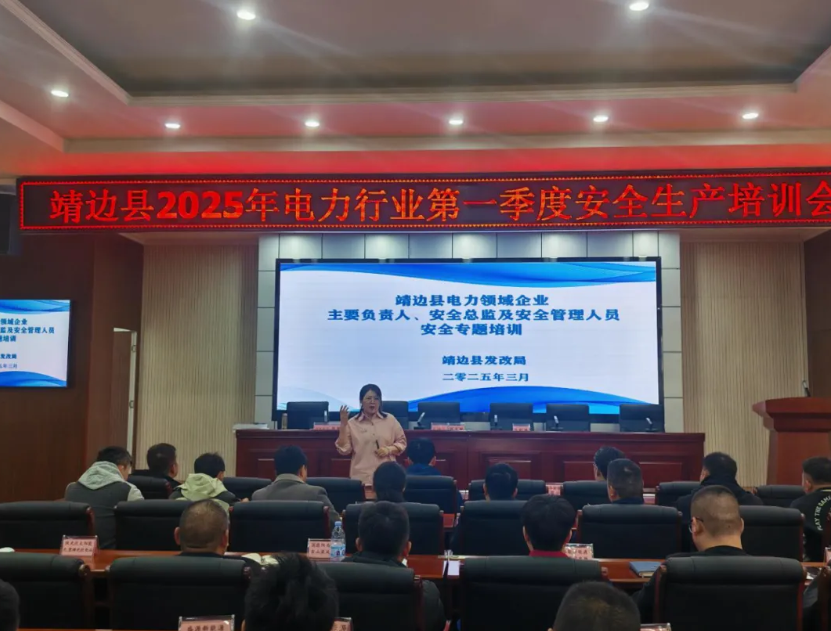 <b>榆林市靖边县：筑牢电力安全防线 护航高质量发展</b>