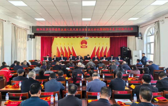 <b>榆阳区鱼河峁镇召开第五届人民代表大会第五次会议暨2025年度乡村振兴大会</b>