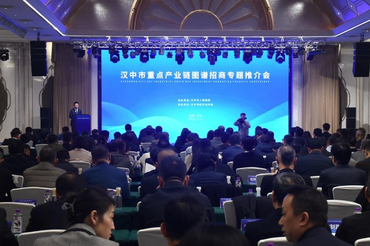 <b>汉中市重点产业链图谱招商专题推介会举行 集中签约项目70个， 总投资87.</b>